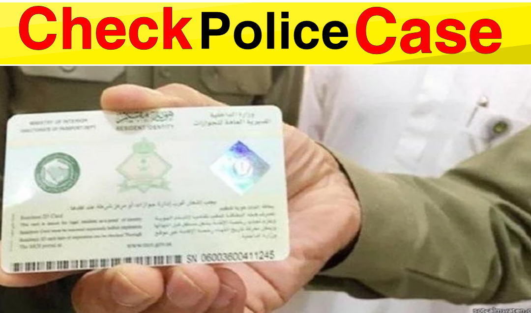 Check Police Case In Saudi